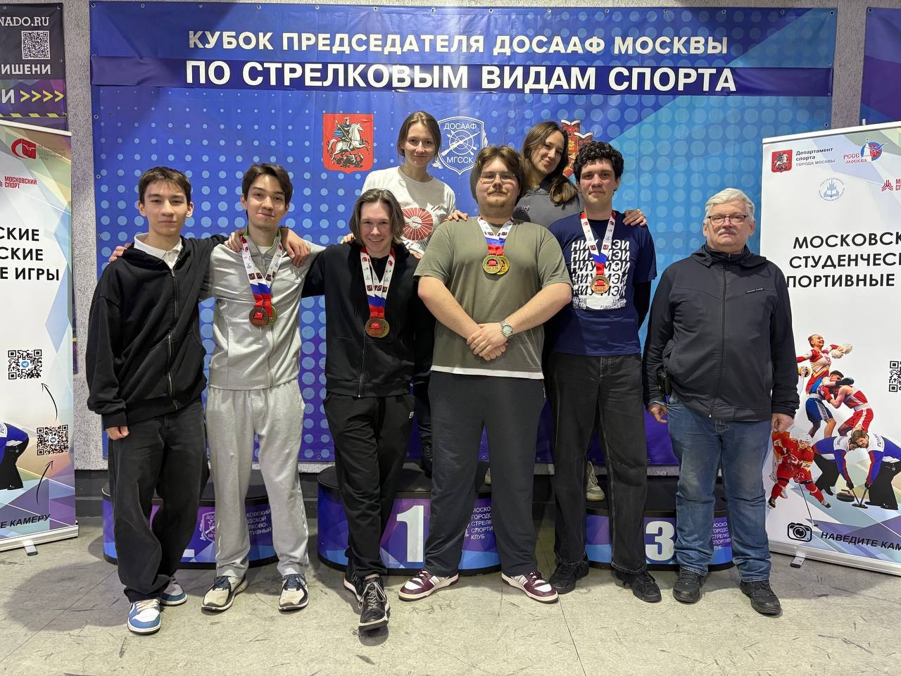 Московские Студенческие Спротивные Игры